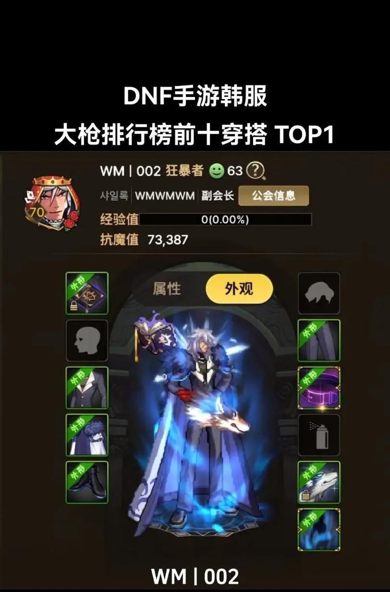 dnf大枪职业推荐首饰搭配是什么？  第2张
