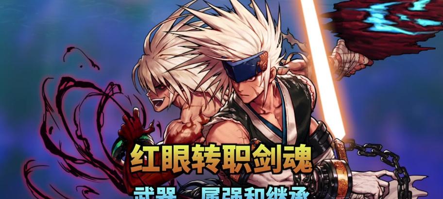 剑魂狂战如何选择技能栏？有哪些技巧？  第3张