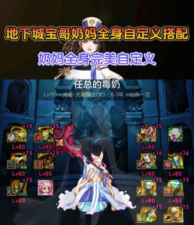 地下城单机奶妈玩法指南是什么？如何成为出色的奶妈？  第3张