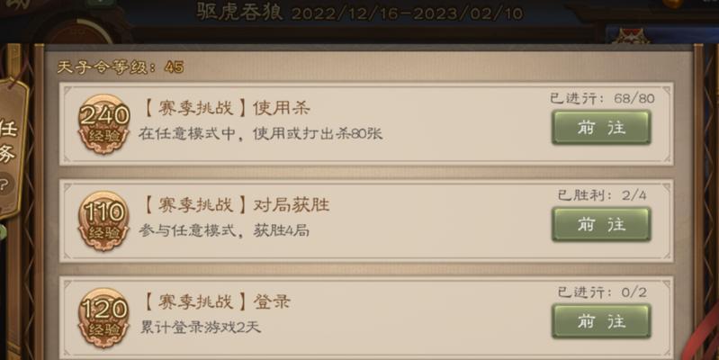 如何查询三国杀非官方账号？有哪些方法？  第3张