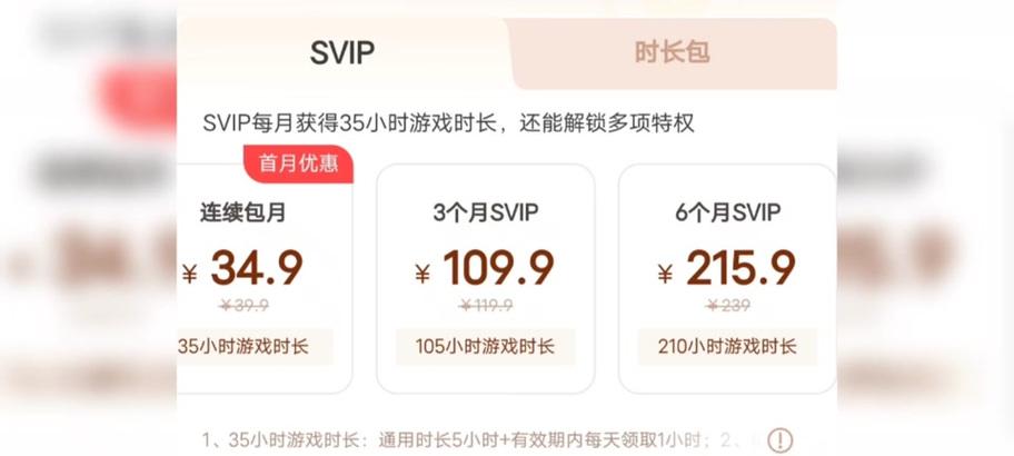 云游戏地下城专属288购买流程是什么？  第2张