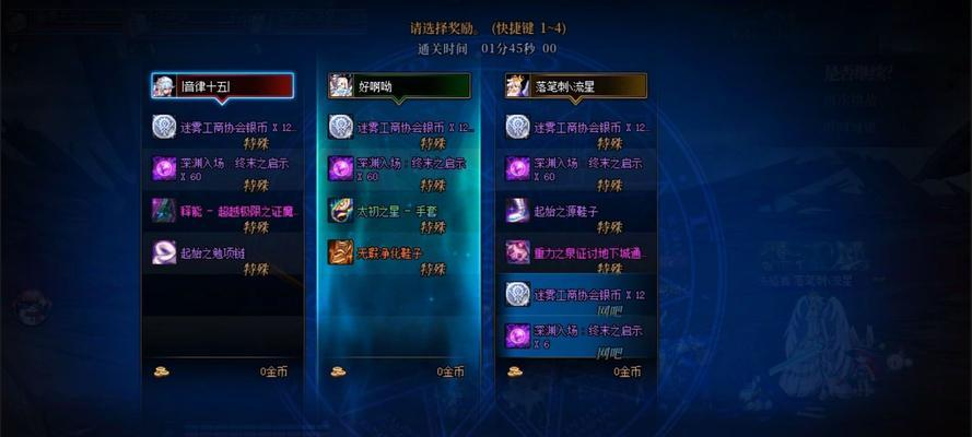 DNF深渊开启的条件是什么？如何顺利进入深渊模式？  第2张