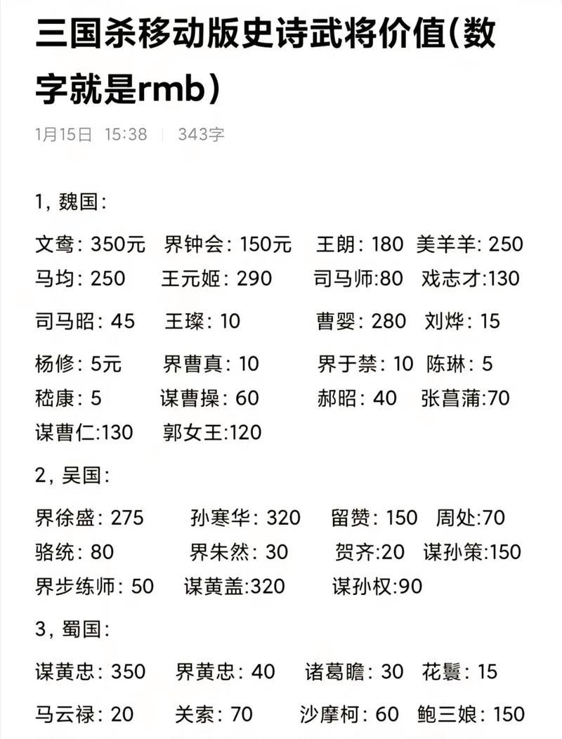 三国杀下一期半价活动何时开始？  第1张