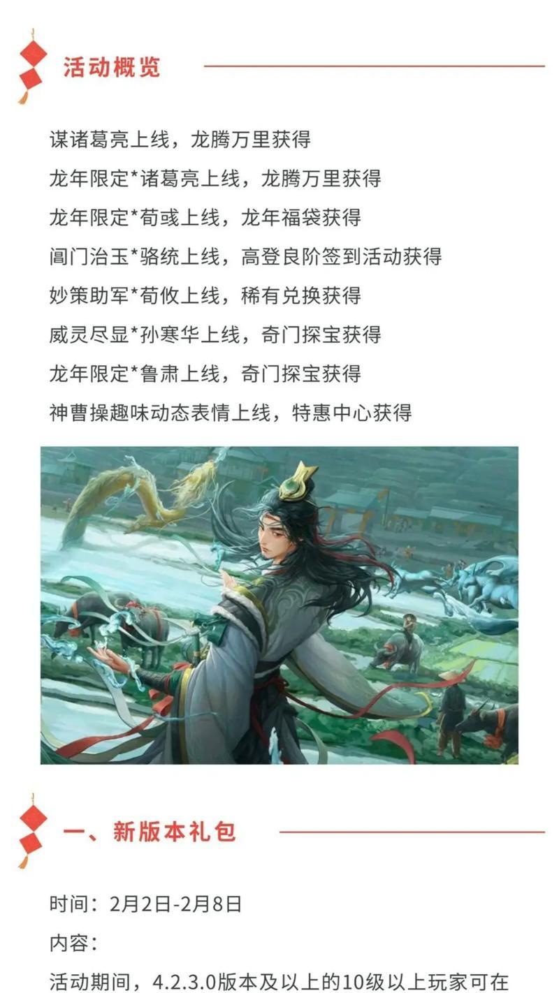 三国杀下一期半价活动何时开始？  第3张