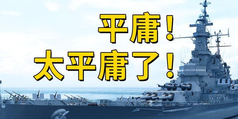 战舰世界罗德岛游子打法是什么？有哪些技巧？  第2张