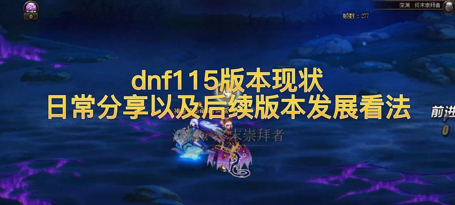 地下城游戏目前的现状如何？  第2张