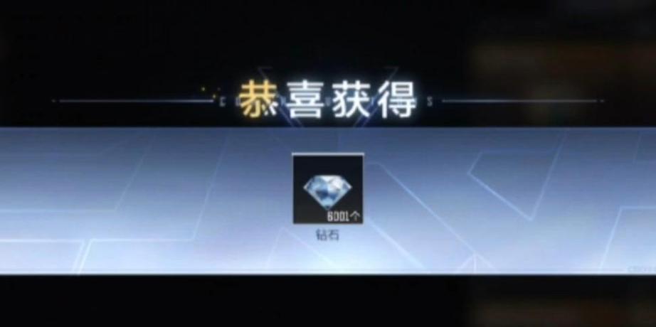 cf每周钻石获取上限是多少？如何最大化收益？  第2张