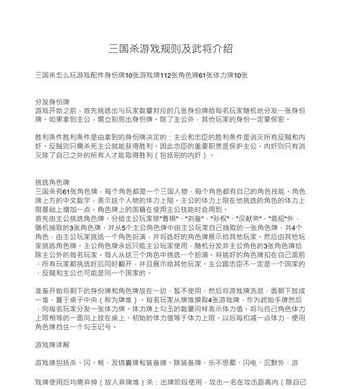 三国杀武将同星如何计算？同星级武将的规则是什么？  第2张