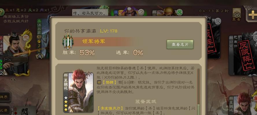 三国杀武将同星如何计算？同星级武将的规则是什么？  第3张
