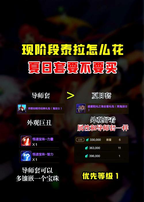 地下城手游泰拉石购买流程是什么？在哪里可以购买泰拉石？  第3张