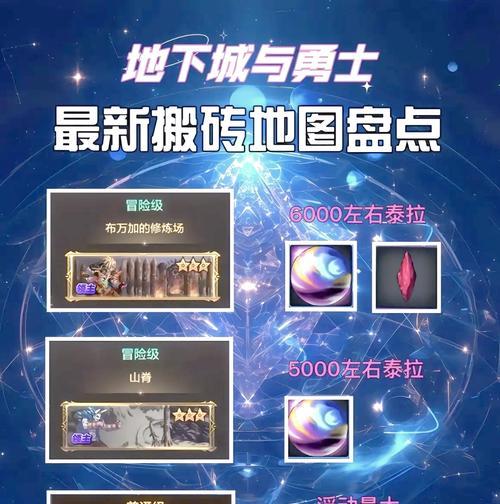 地下城手游泰拉石购买流程是什么？在哪里可以购买泰拉石？  第2张