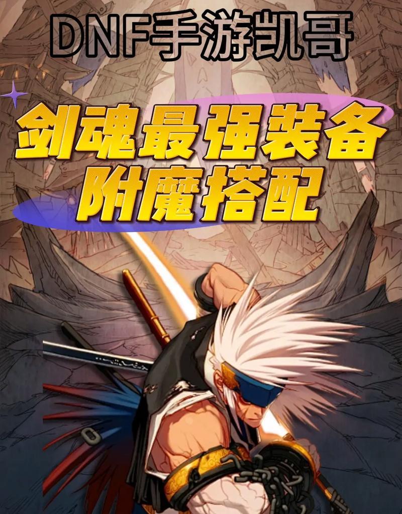 我怎么就玩了个剑魂？剑魂的吸引力在哪里？  第2张