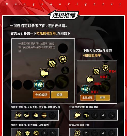 地下城与勇士中药品如何还技能？操作方法是什么？  第1张