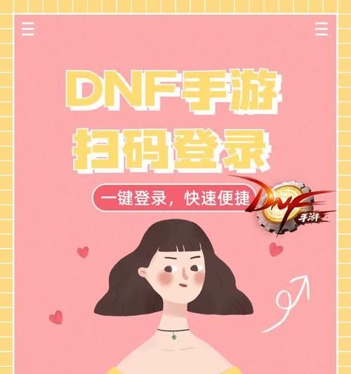 dnf登录记录查询方法有哪些？  第2张