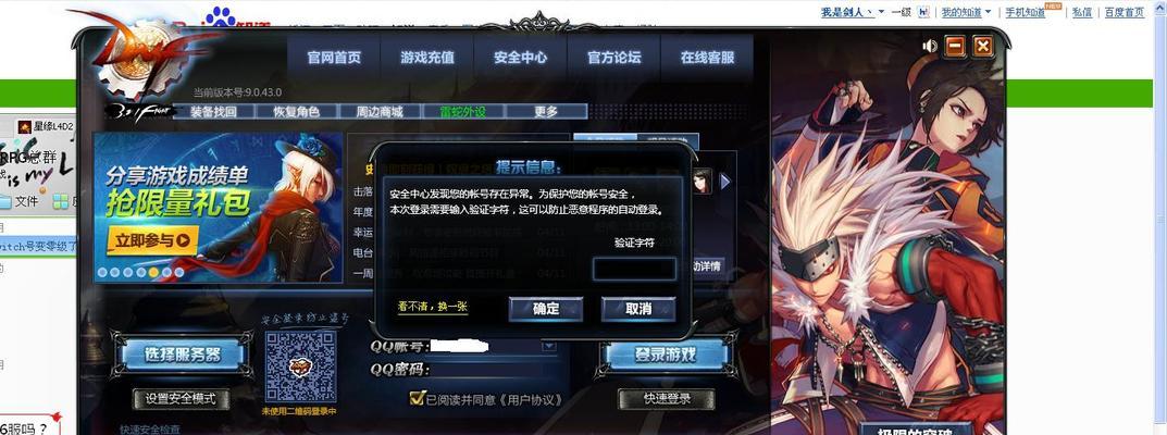 dnf登录记录查询方法有哪些？  第3张