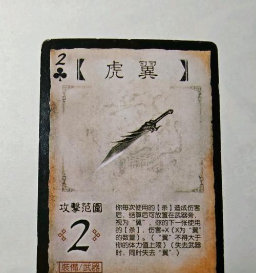 三国杀符的效果如何使用？有哪些具体作用？  第1张