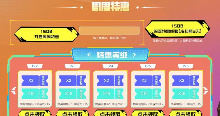 cf终极特惠抽中概率如何？如何提高抽中几率？  第1张
