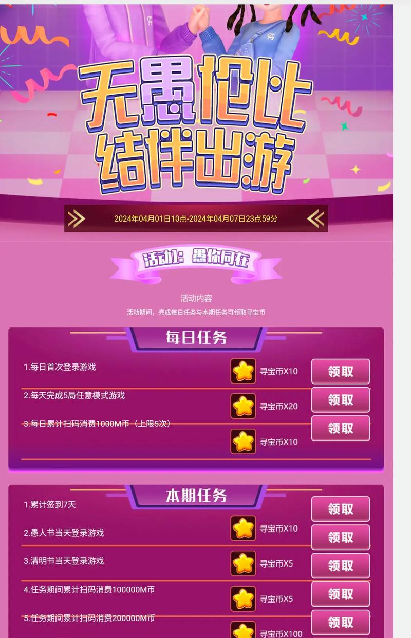 劲舞团鞋子套装获取途径是什么？如何快速集齐？  第1张