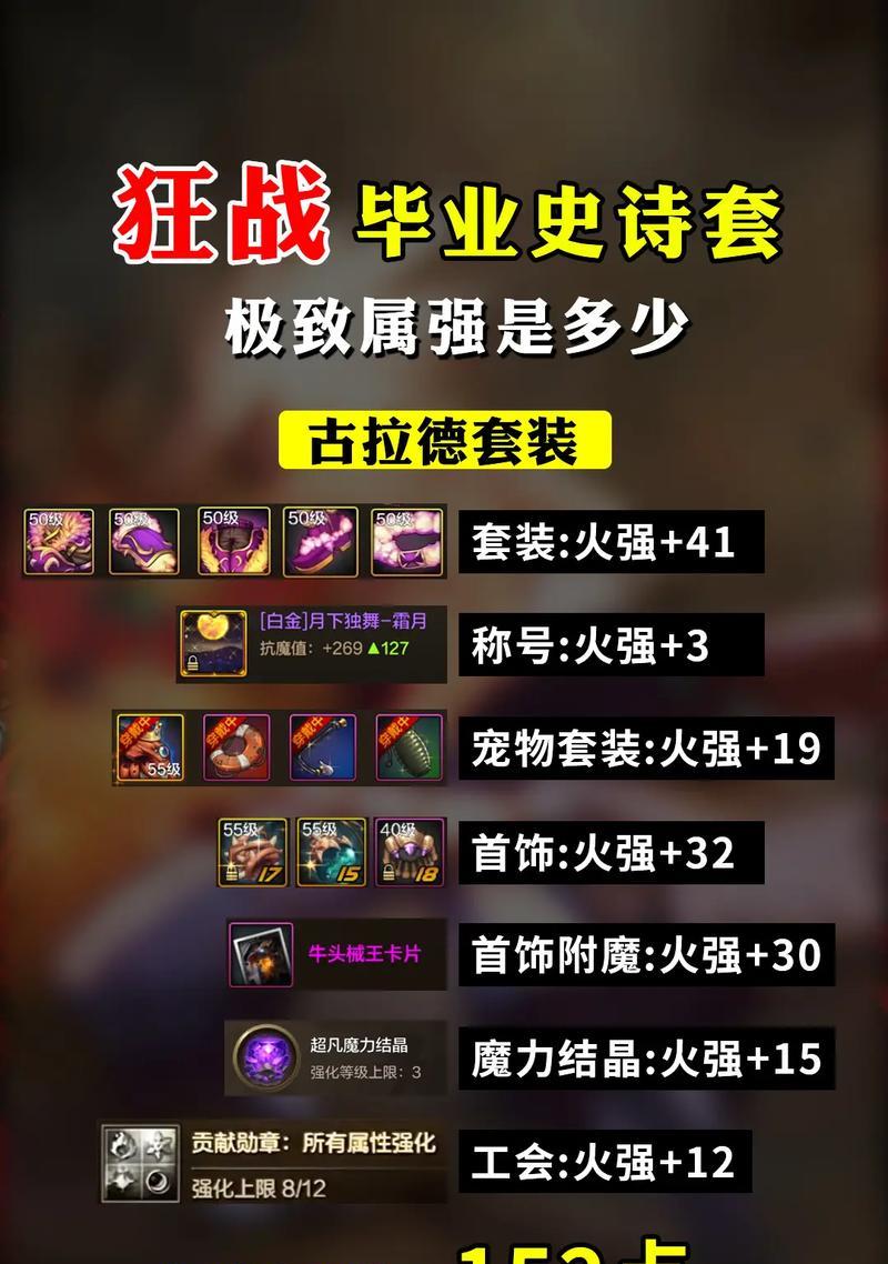 地下城手游狂战士徽章卡片应该用什么？  第1张