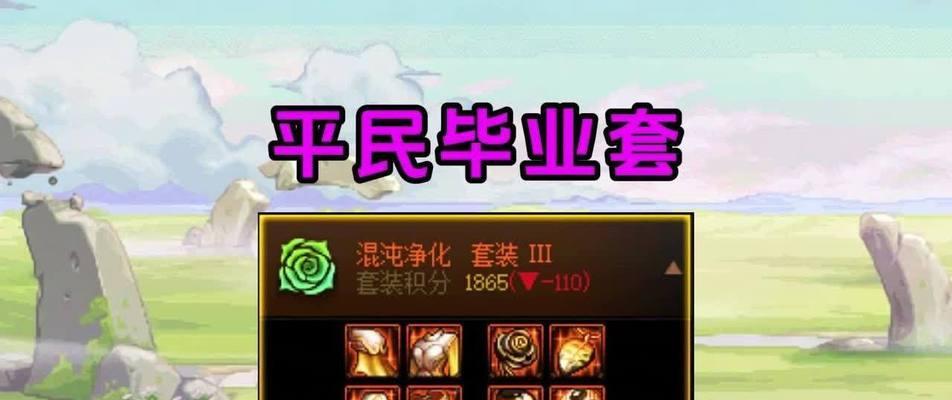 地下城追忆装备如何合成？合成过程中需要注意什么？  第1张