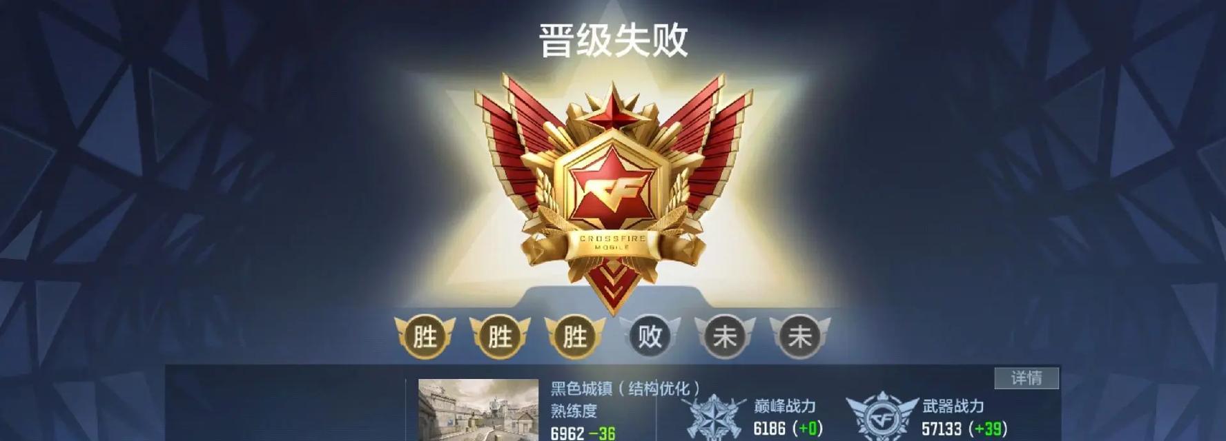 CF晋级赛是否有保底？保底需要花费多少钱？  第1张