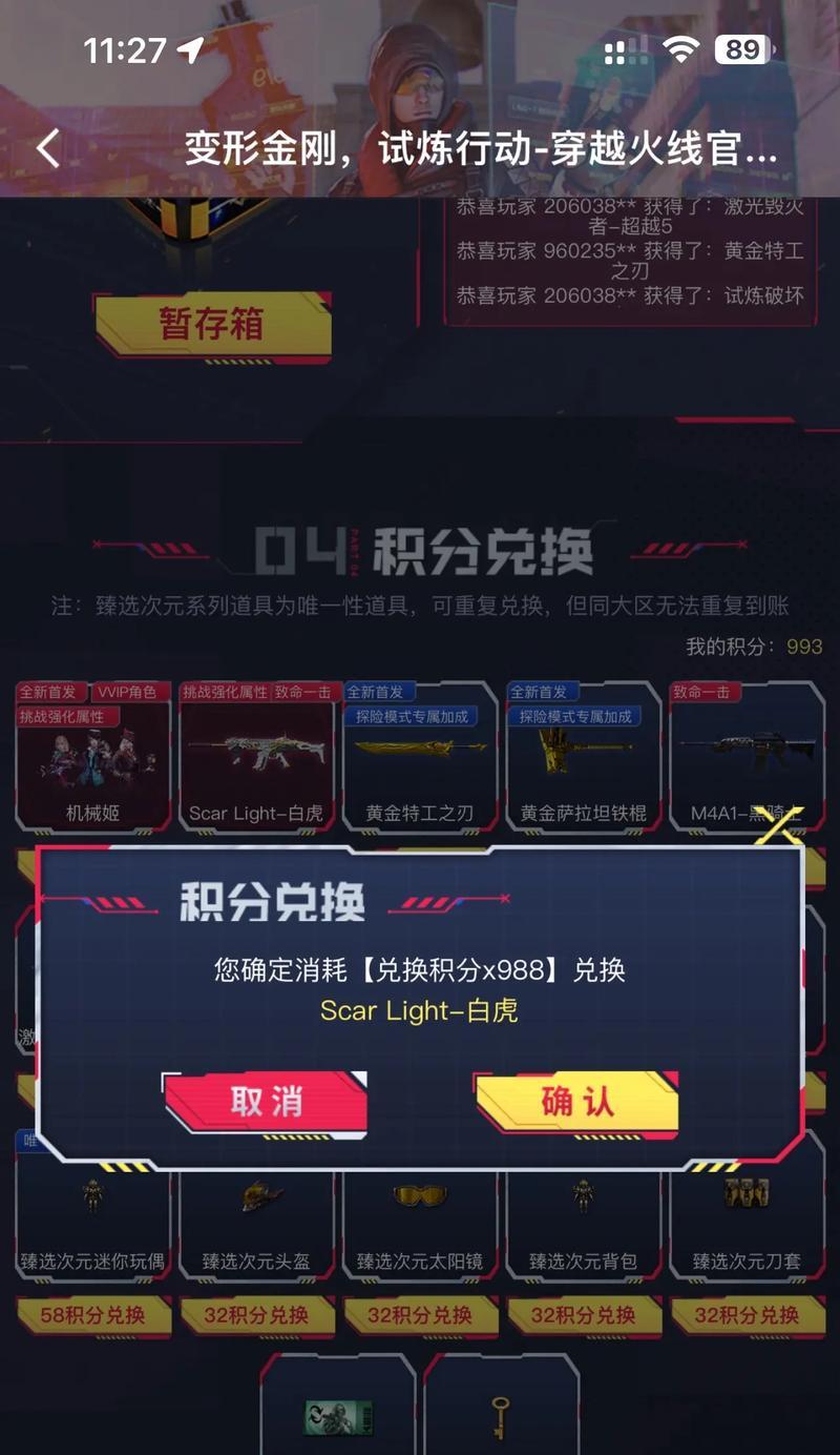 CF晋级赛是否有保底？保底需要花费多少钱？  第3张