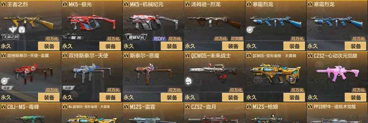 CF手游汤姆逊刷法是什么？  第3张