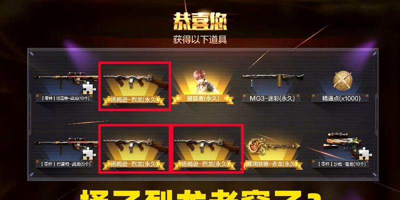 CF手游汤姆逊刷法是什么？  第2张