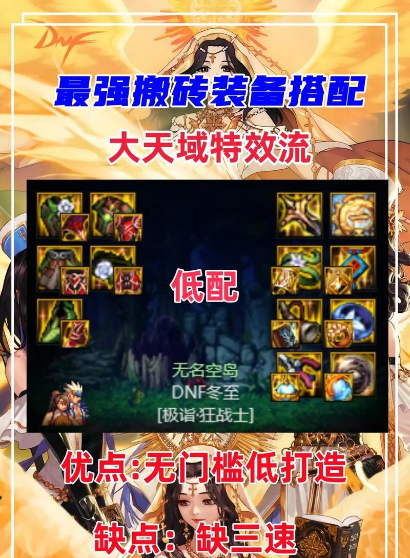 DNF无用称号选择指南？哪些称号对角色提升最大？  第1张
