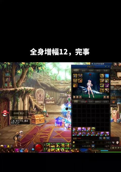 地下城更新后装备为何不闪？如何解决装备不闪的问题？  第3张