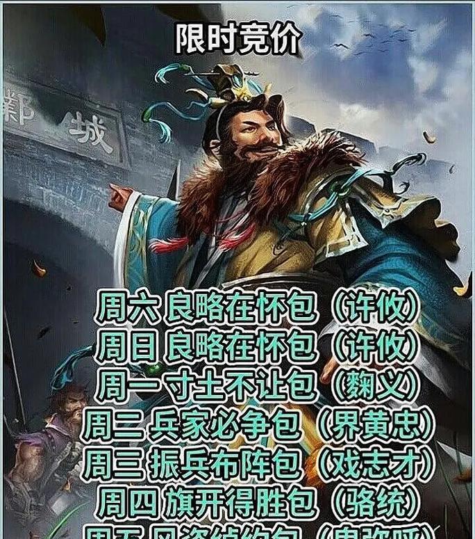 三国杀秒杀活动何时开始？  第1张