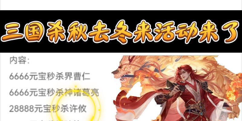 三国杀秒杀活动何时开始？  第3张