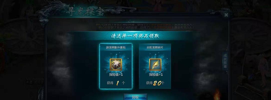 魔域新区开放时如何领取宝宝碎片？  第2张