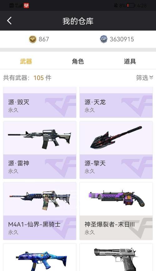 cf端游爆破武器全套钻石价格是多少？  第1张