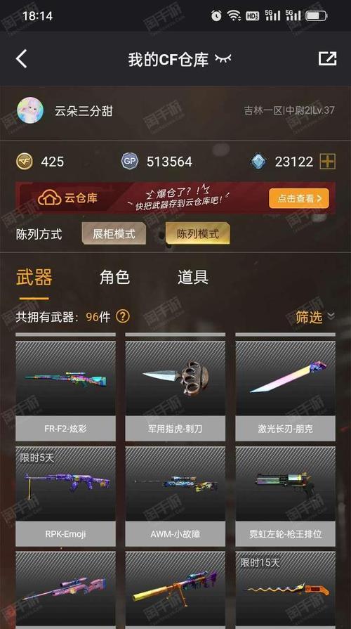 cf端游爆破武器全套钻石价格是多少？  第3张