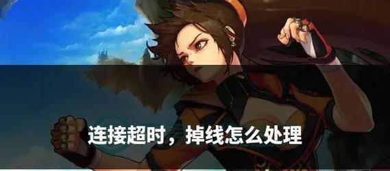 dnf组队时遇到卡顿怎么办？有哪些解决措施？  第1张