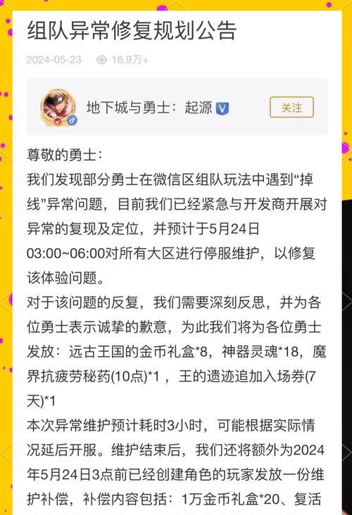 dnf组队时遇到卡顿怎么办？有哪些解决措施？  第2张