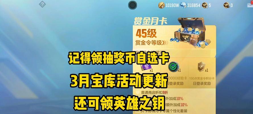 CF金卡积分兑换条件是什么？如何快速积累积分？  第2张