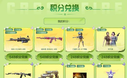 CF金卡积分兑换条件是什么？如何快速积累积分？  第3张