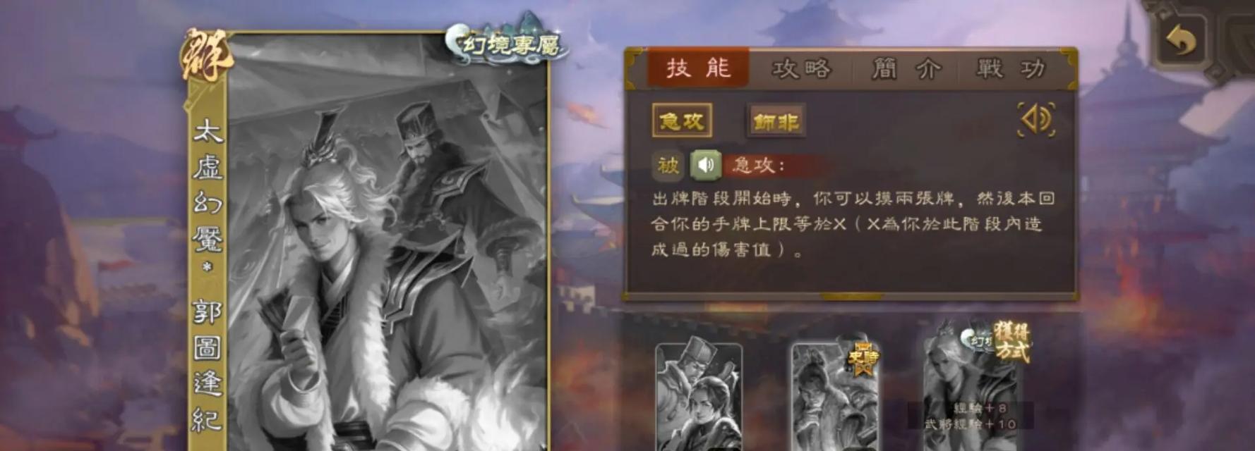 三国杀太虚幻境活动截止日期是何时？太虚幻境还能玩多久？  第1张