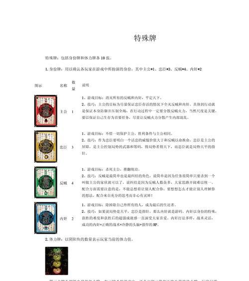 三国杀卡牌的意义和作用是什么？如何正确使用？  第3张