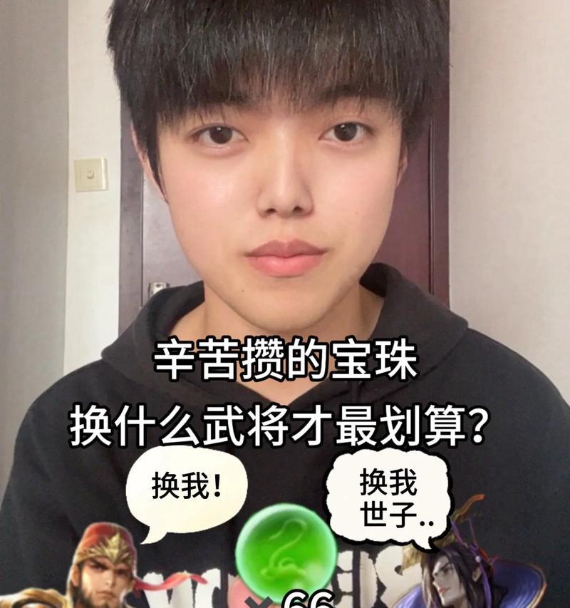 三国杀中史诗宝珠如何兑换？兑换史诗宝珠的条件是什么？  第1张