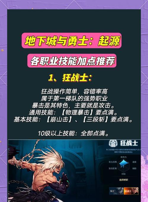 DNF智力卡点技巧是什么？如何有效提升角色智力值？  第3张