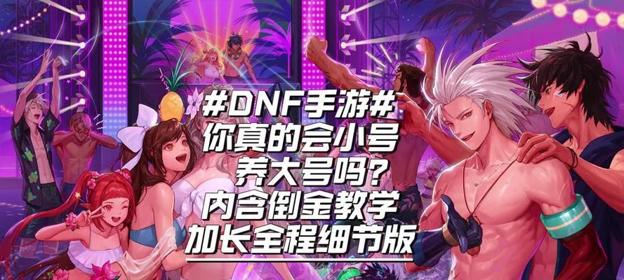 地下城小号武器如何转给大号？转移武器的步骤是什么？  第1张