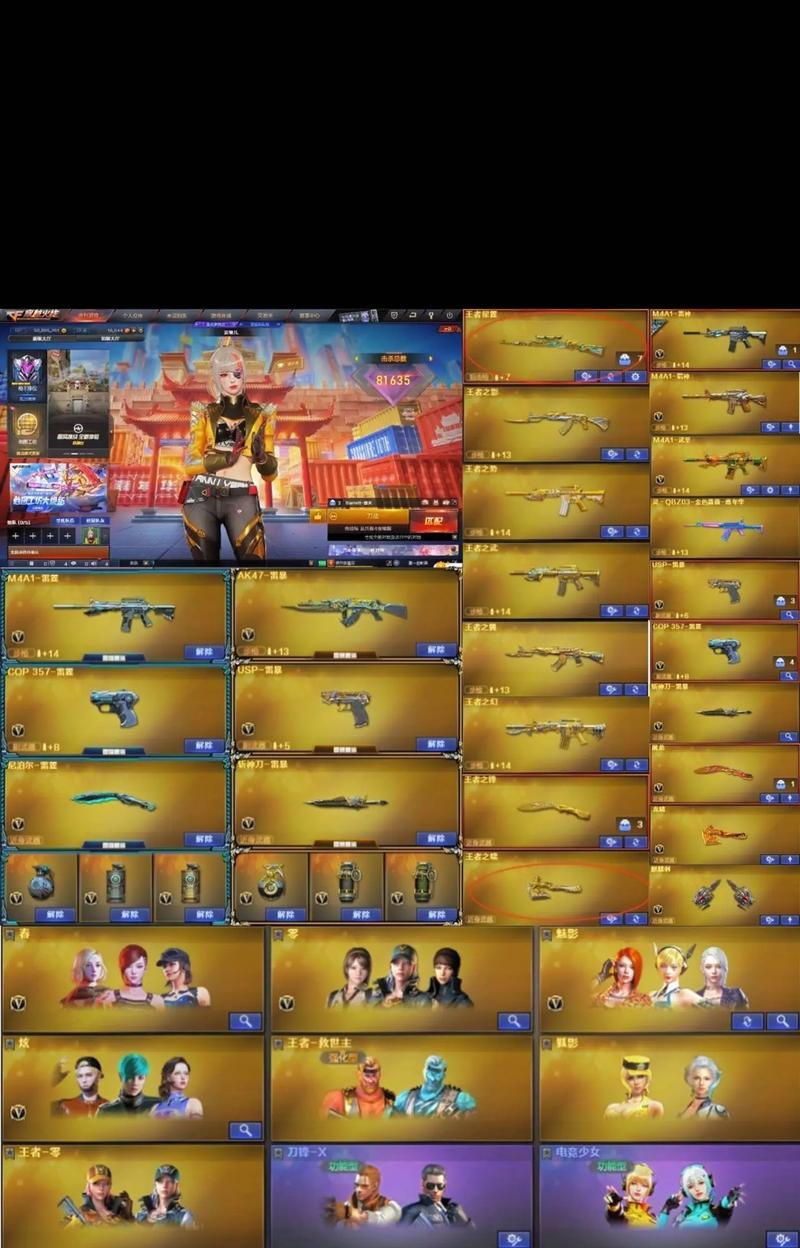CF中如何正确使用雷？  第1张