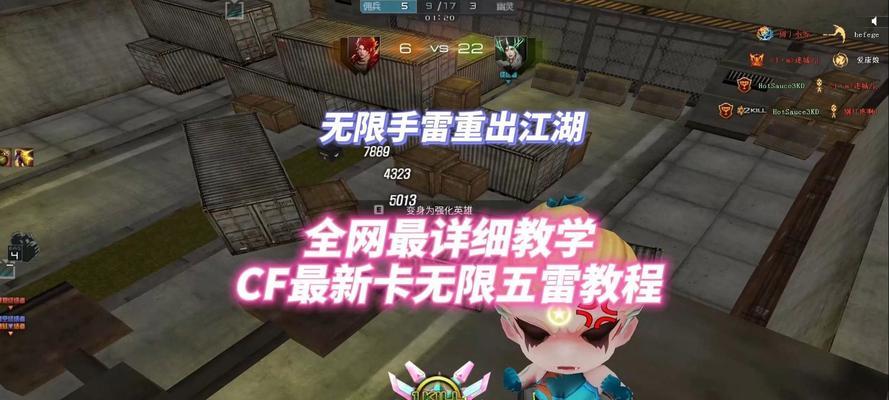 CF中如何正确使用雷？  第3张