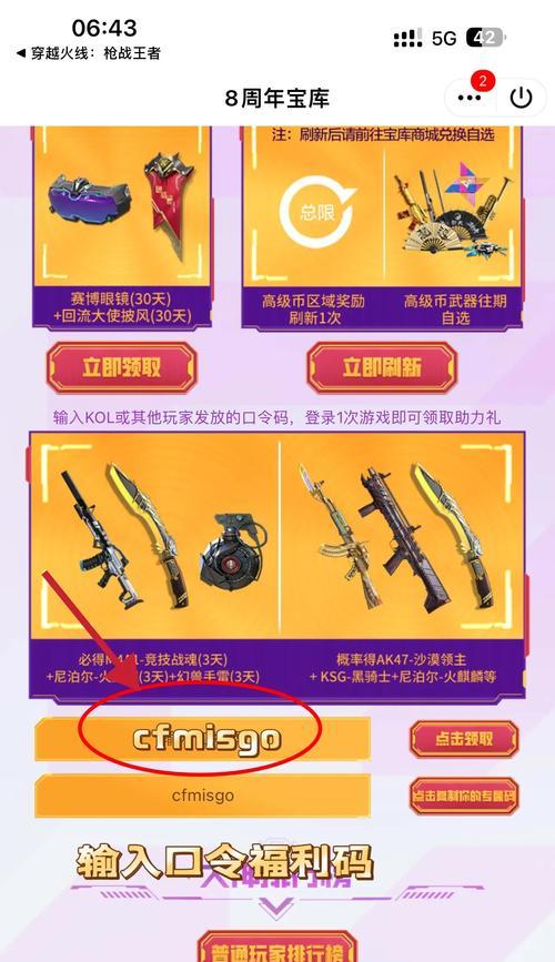 CF武器称号如何获得？  第2张