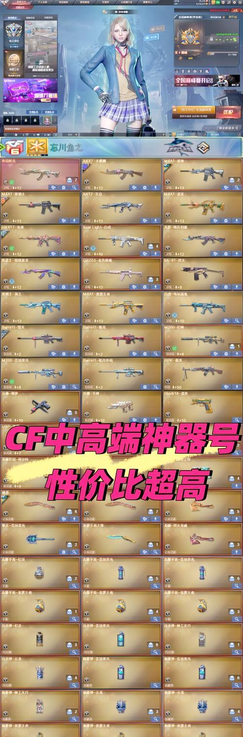 CF武器称号如何获得？  第1张