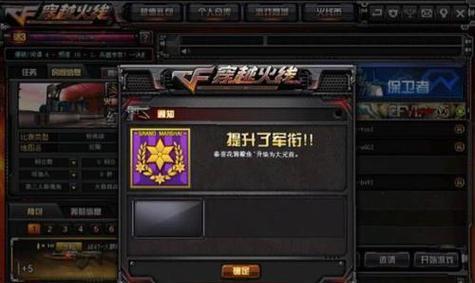 CF武器称号如何获得？  第3张