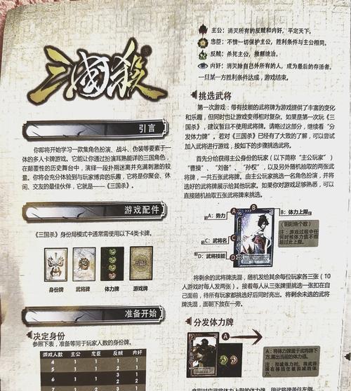 三国杀一战定天下模式如何玩？有哪些策略？  第1张